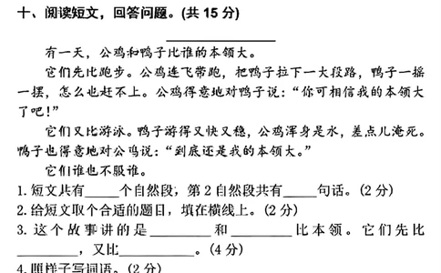 二年级上册语文期中真题卷5(1)_小学1-6年级常用的上册资源汇总_二年级上册资料(1)