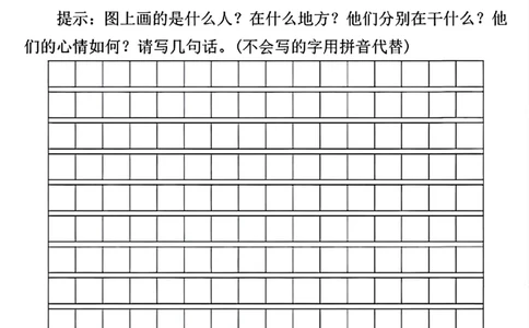 二年级上册语文期中真题卷5(1)_小学1-6年级常用的上册资源汇总_二年级上册资料(1)