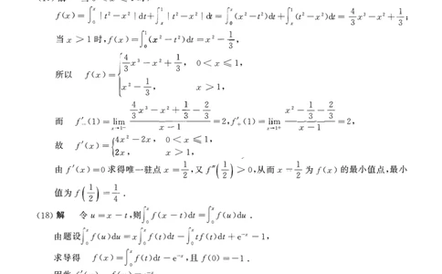 2016年数学三真题答案解析公众号&ldquo;考研小舟&rdquo;持续更新中公众号：考研小舟_27考研真题_考研数学一、二、三历年真题+考研数学资料（1994-2026）_考研数学真题（1987-2026）_数学三