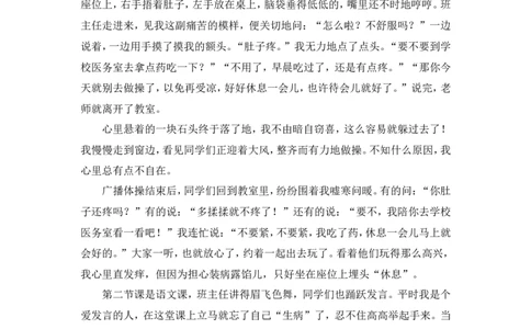 习作例文_25秋1-6年级语文上册课件教案_25秋统编版语文六年级上册_统编版语文六年级上册教学资源包（25秋状元大课堂）_4-《状元大课堂》六年级语文上册_六年级语文上册_上课课件_ppt版_688