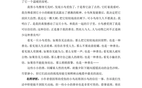 习作例文_25秋1-6年级语文上册课件教案_25秋统编版语文六年级上册_统编版语文六年级上册教学资源包（25秋状元大课堂）_4-《状元大课堂》六年级语文上册_六年级语文上册_上课课件_ppt版_688