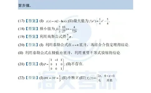 2023年考研数三真题答案速查公众号，西米研考_27考研真题_考研数学一、二、三历年真题+考研数学资料（1994-2026）_考研数学真题（1987-2026）_考研数学历年真题（1987-2024）