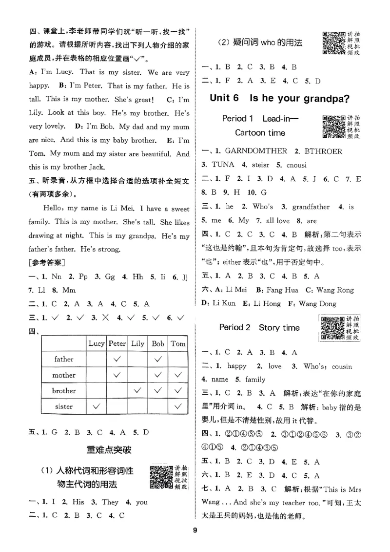 三上答案解析译林(1)_25秋小学《拔尖特训》多版本合集_3-6年级英语上册译林25秋《拔尖特训》_25秋《拔尖特训》英语译林3上(1)