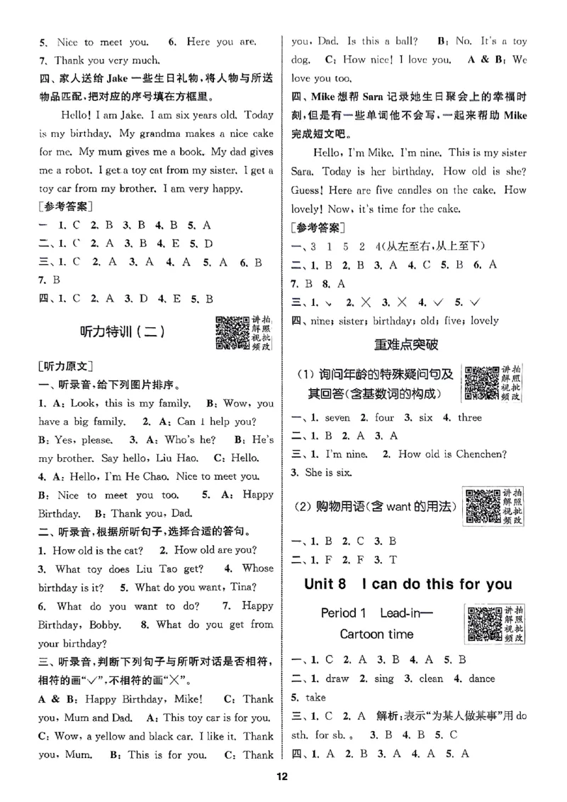 三上答案解析译林(1)_25秋小学《拔尖特训》多版本合集_3-6年级英语上册译林25秋《拔尖特训》_25秋《拔尖特训》英语译林3上(1)