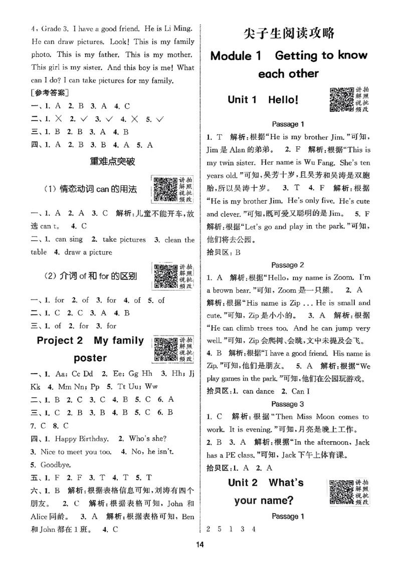 三上答案解析译林(1)_25秋小学《拔尖特训》多版本合集_3-6年级英语上册译林25秋《拔尖特训》_25秋《拔尖特训》英语译林3上(1)