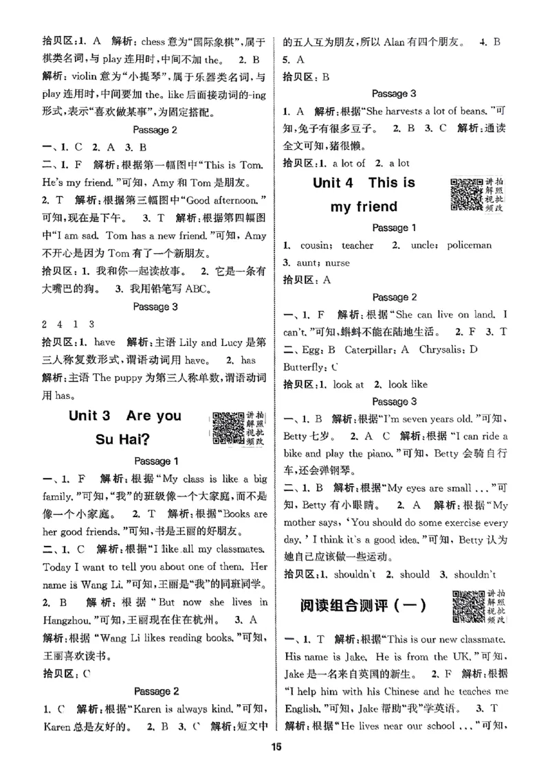 三上答案解析译林(1)_25秋小学《拔尖特训》多版本合集_3-6年级英语上册译林25秋《拔尖特训》_25秋《拔尖特训》英语译林3上(1)