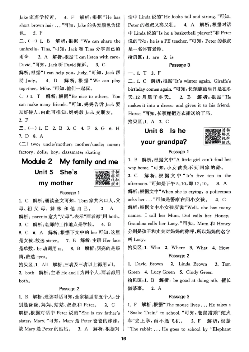 三上答案解析译林(1)_25秋小学《拔尖特训》多版本合集_3-6年级英语上册译林25秋《拔尖特训》_25秋《拔尖特训》英语译林3上(1)