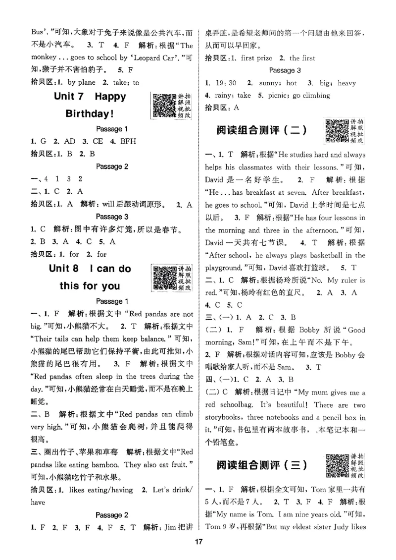 三上答案解析译林(1)_25秋小学《拔尖特训》多版本合集_3-6年级英语上册译林25秋《拔尖特训》_25秋《拔尖特训》英语译林3上(1)