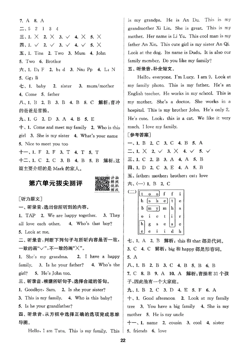 三上答案解析译林(1)_25秋小学《拔尖特训》多版本合集_3-6年级英语上册译林25秋《拔尖特训》_25秋《拔尖特训》英语译林3上(1)