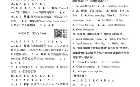 三上答案解析译林(1)_25秋小学《拔尖特训》多版本合集_3-6年级英语上册译林25秋《拔尖特训》_25秋《拔尖特训》英语译林3上(1)