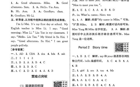 三上答案解析译林(1)_25秋小学《拔尖特训》多版本合集_3-6年级英语上册译林25秋《拔尖特训》_25秋《拔尖特训》英语译林3上(1)