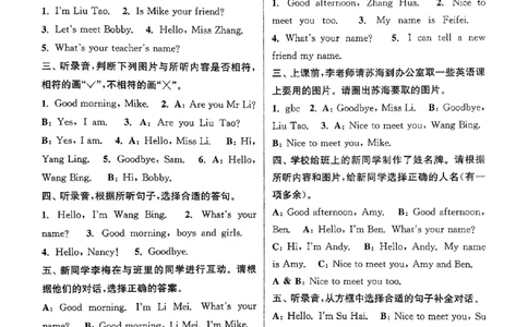 三上答案解析译林(1)_25秋小学《拔尖特训》多版本合集_3-6年级英语上册译林25秋《拔尖特训》_25秋《拔尖特训》英语译林3上(1)