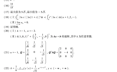 2010年考研数三真题答案速查.公众号：西米研考_27考研真题_考研数学一、二、三历年真题+考研数学资料（1994-2026）_考研数学真题（1987-2026）_考研数学历年真题（1987-2024）