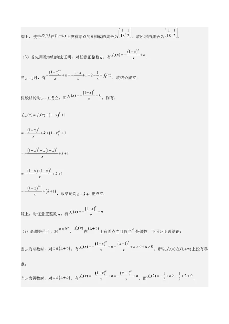 特训06利用导数解决零点、交点、方程根等问题（三大题型）（解析版）_02高考数学_新高考复习资料_2025年新高考复习