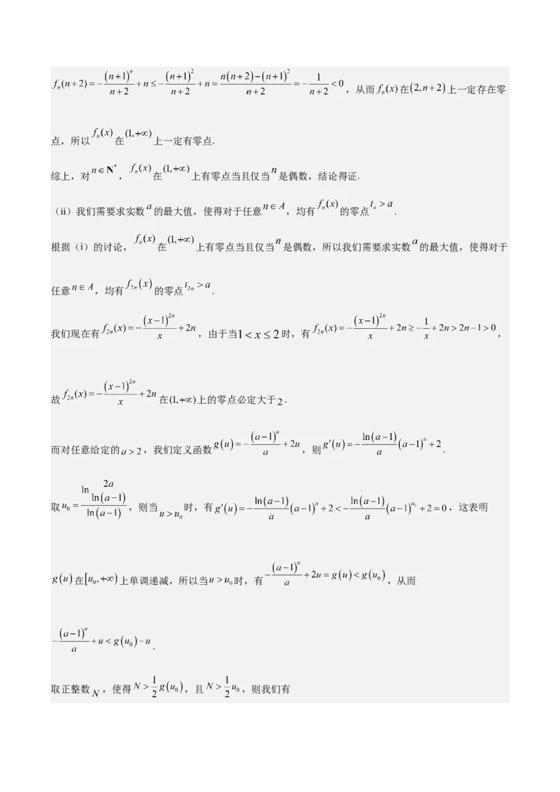 特训06利用导数解决零点、交点、方程根等问题（三大题型）（解析版）_02高考数学_新高考复习资料_2025年新高考复习