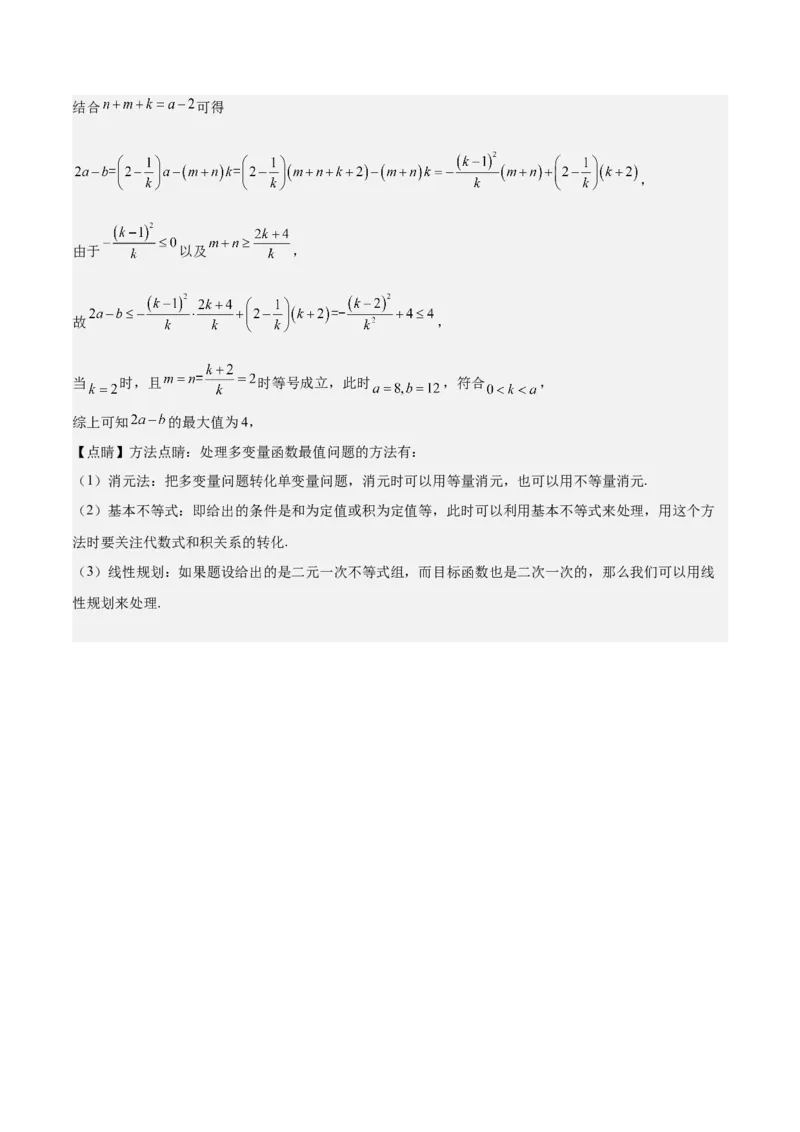 特训06利用导数解决零点、交点、方程根等问题（三大题型）（解析版）_02高考数学_新高考复习资料_2025年新高考复习