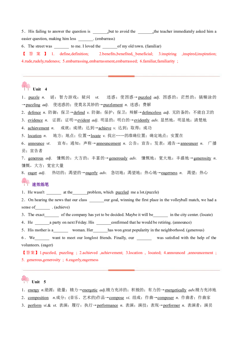 第01讲单词+短语（必修1~必修3）重点易考单词变形+词义辨析（讲义）（解析版）_03高考英语_新高考复习资料_2025年新高考复习_词汇