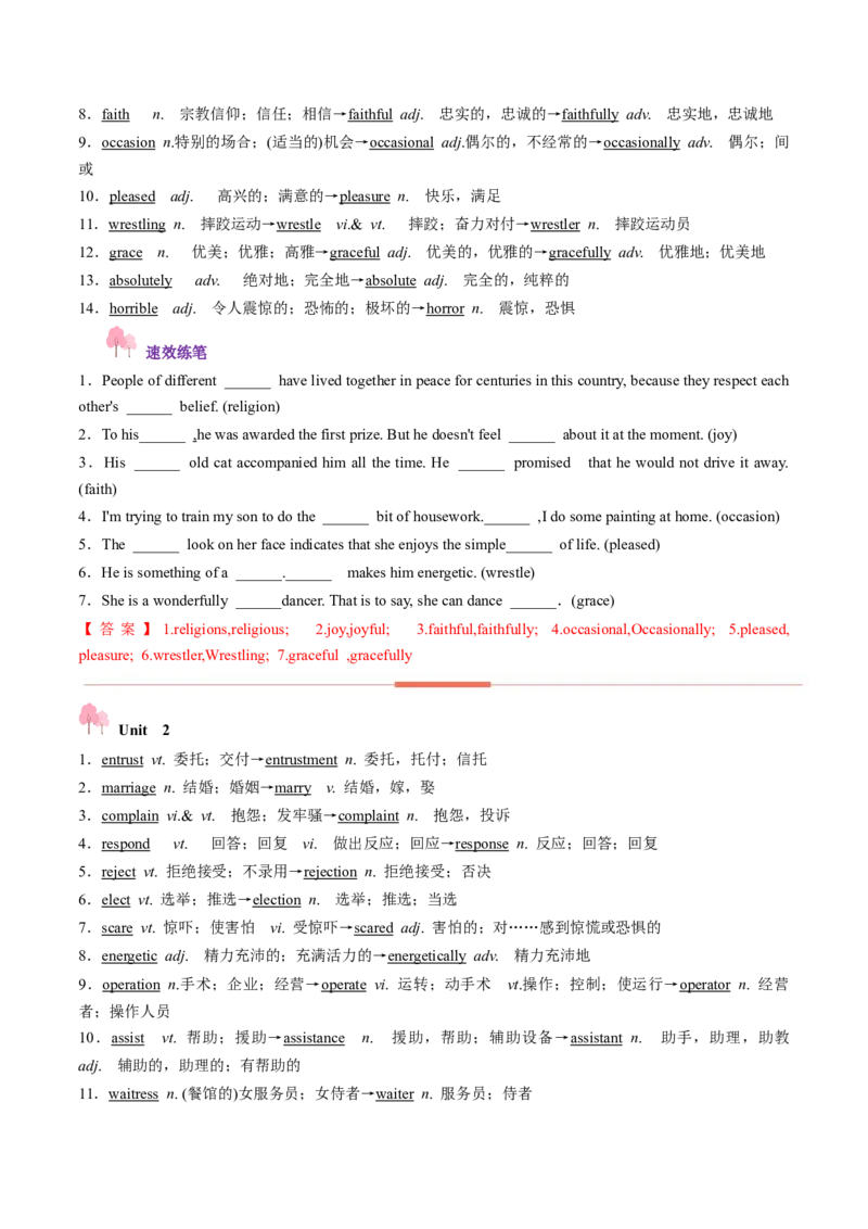 第01讲单词+短语（必修1~必修3）重点易考单词变形+词义辨析（讲义）（解析版）_03高考英语_新高考复习资料_2025年新高考复习_词汇
