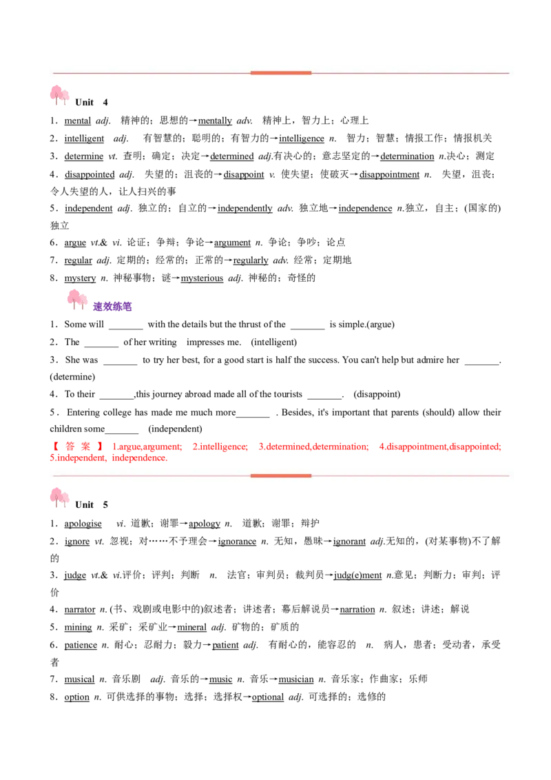 第01讲单词+短语（必修1~必修3）重点易考单词变形+词义辨析（讲义）（解析版）_03高考英语_新高考复习资料_2025年新高考复习_词汇