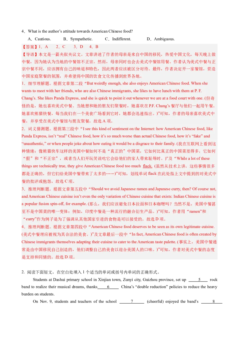 第01讲单词+短语（必修1~必修3）重点易考单词变形+词义辨析（讲义）（解析版）_03高考英语_新高考复习资料_2025年新高考复习_词汇