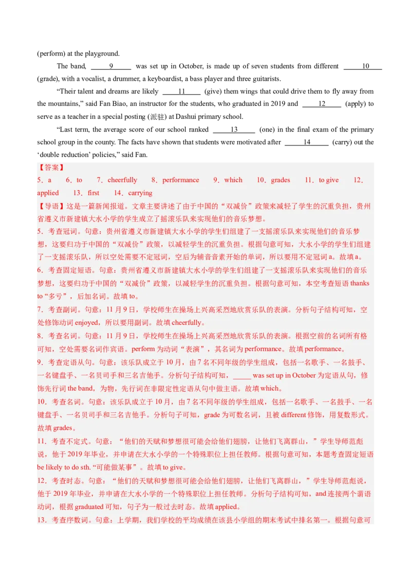 第01讲单词+短语（必修1~必修3）重点易考单词变形+词义辨析（讲义）（解析版）_03高考英语_新高考复习资料_2025年新高考复习_词汇