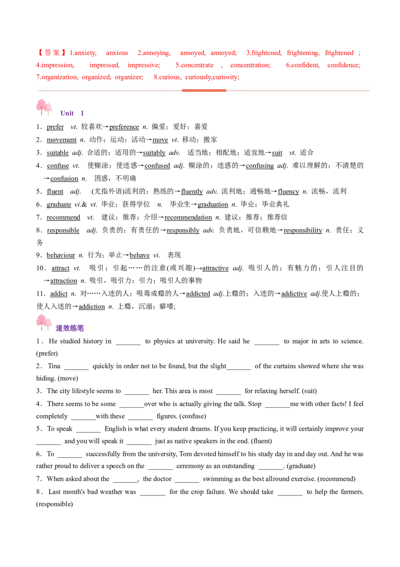 第01讲单词+短语（必修1~必修3）重点易考单词变形+词义辨析（讲义）（解析版）_03高考英语_新高考复习资料_2025年新高考复习_词汇