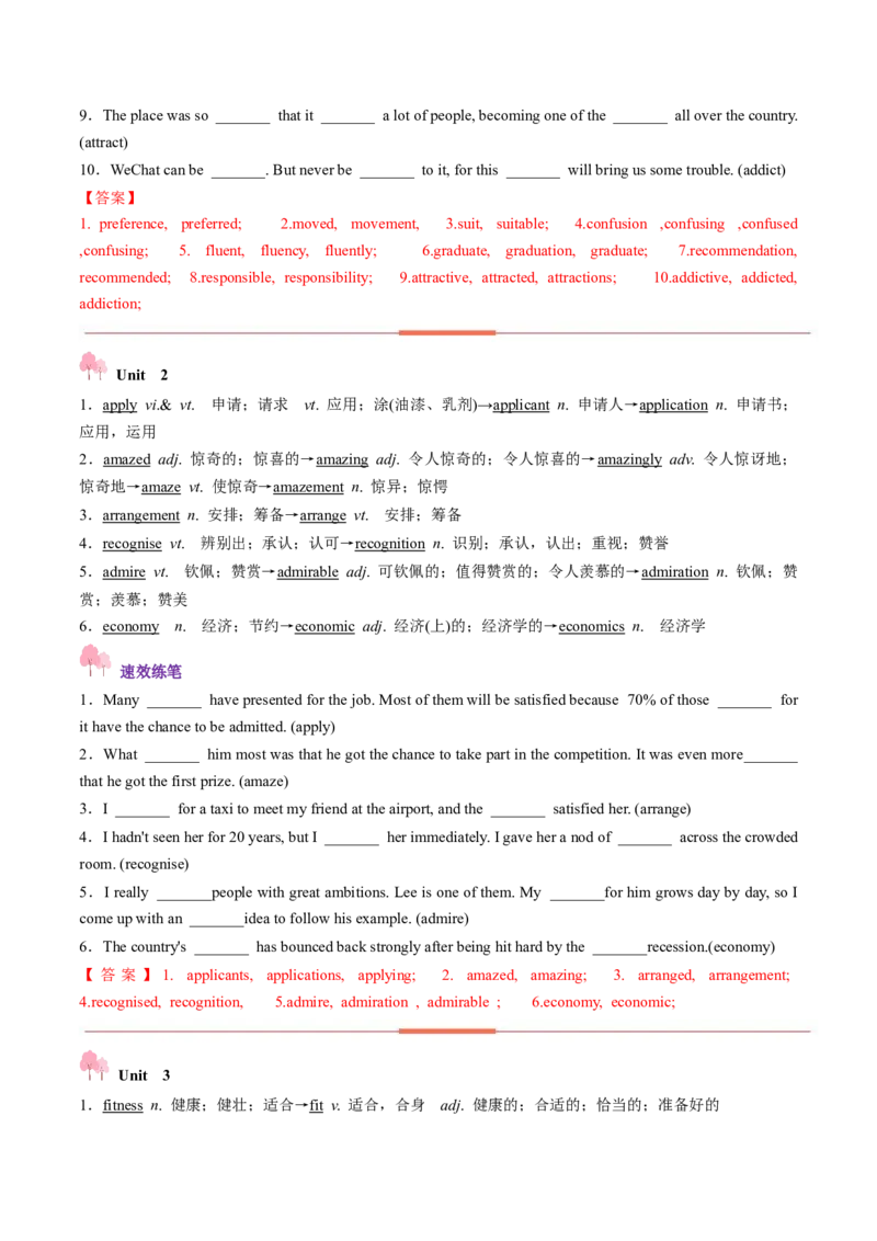 第01讲单词+短语（必修1~必修3）重点易考单词变形+词义辨析（讲义）（解析版）_03高考英语_新高考复习资料_2025年新高考复习_词汇