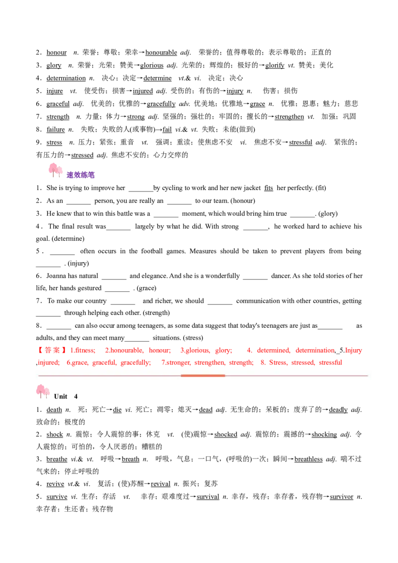 第01讲单词+短语（必修1~必修3）重点易考单词变形+词义辨析（讲义）（解析版）_03高考英语_新高考复习资料_2025年新高考复习_词汇