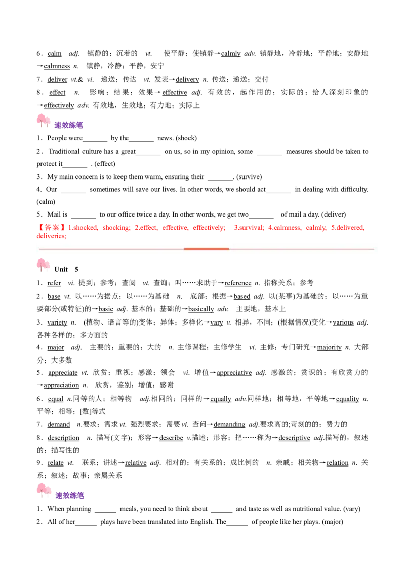 第01讲单词+短语（必修1~必修3）重点易考单词变形+词义辨析（讲义）（解析版）_03高考英语_新高考复习资料_2025年新高考复习_词汇