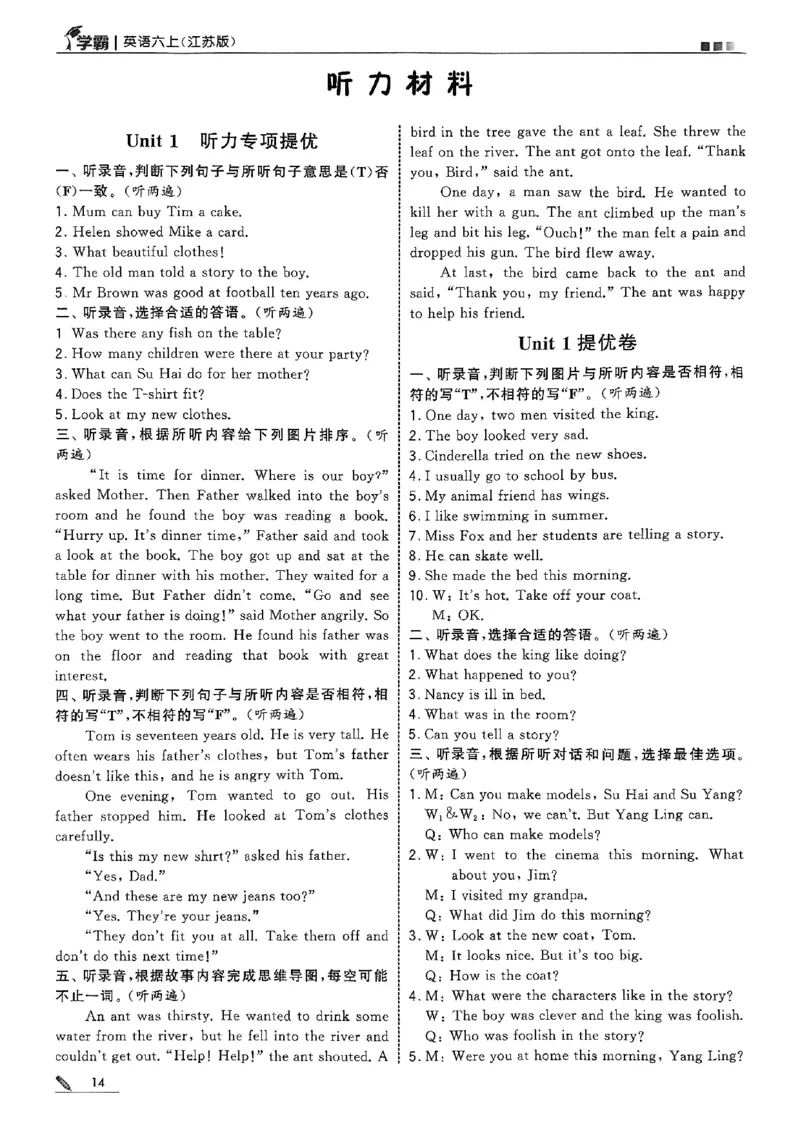 六年级英语上册译林版25秋《五星学霸》答案_25秋上册语数英《五星学霸》各版本🈴集_🔰25秋上册语数英《五星学霸》各版本🈴集。已分享_25秋《五星学霸》英语译林3-6上。已核对