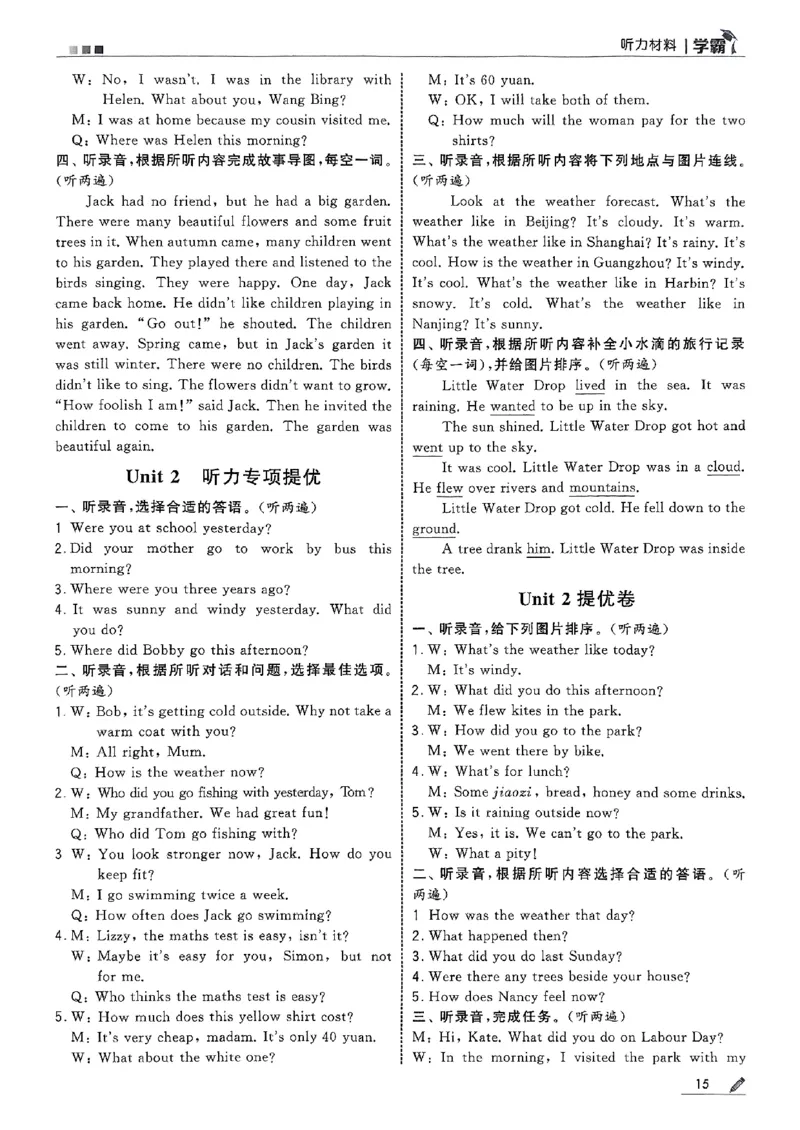 六年级英语上册译林版25秋《五星学霸》答案_25秋上册语数英《五星学霸》各版本🈴集_🔰25秋上册语数英《五星学霸》各版本🈴集。已分享_25秋《五星学霸》英语译林3-6上。已核对