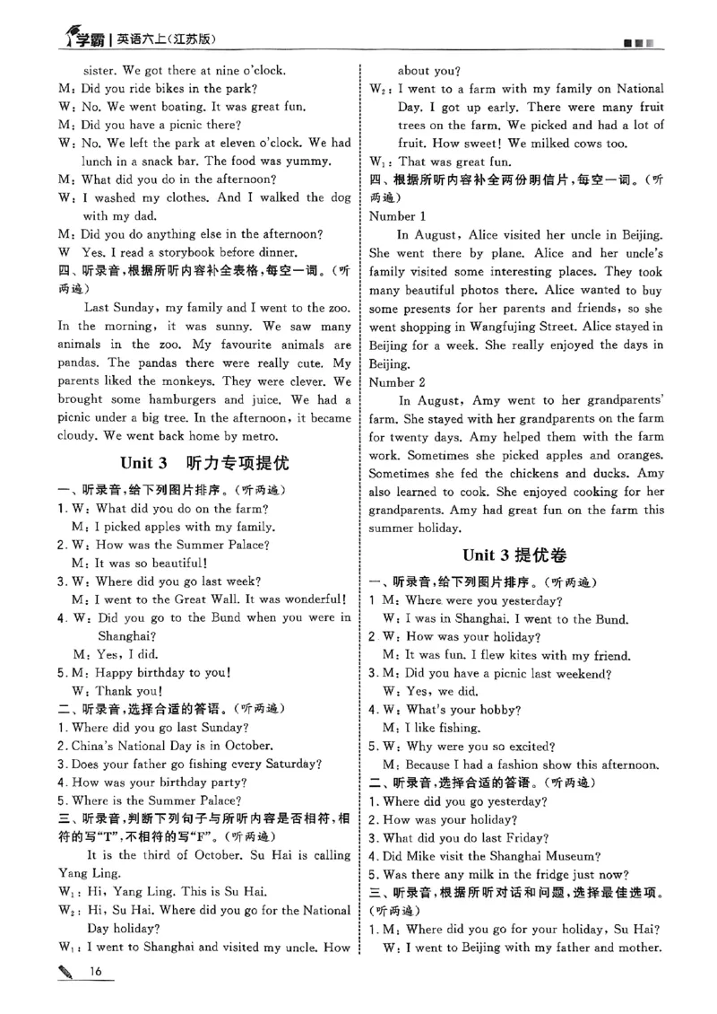 六年级英语上册译林版25秋《五星学霸》答案_25秋上册语数英《五星学霸》各版本🈴集_🔰25秋上册语数英《五星学霸》各版本🈴集。已分享_25秋《五星学霸》英语译林3-6上。已核对