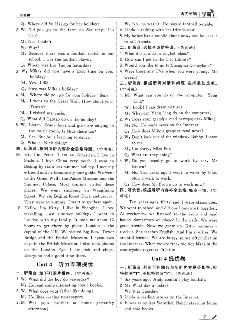 六年级英语上册译林版25秋《五星学霸》答案_25秋上册语数英《五星学霸》各版本🈴集_🔰25秋上册语数英《五星学霸》各版本🈴集。已分享_25秋《五星学霸》英语译林3-6上。已核对