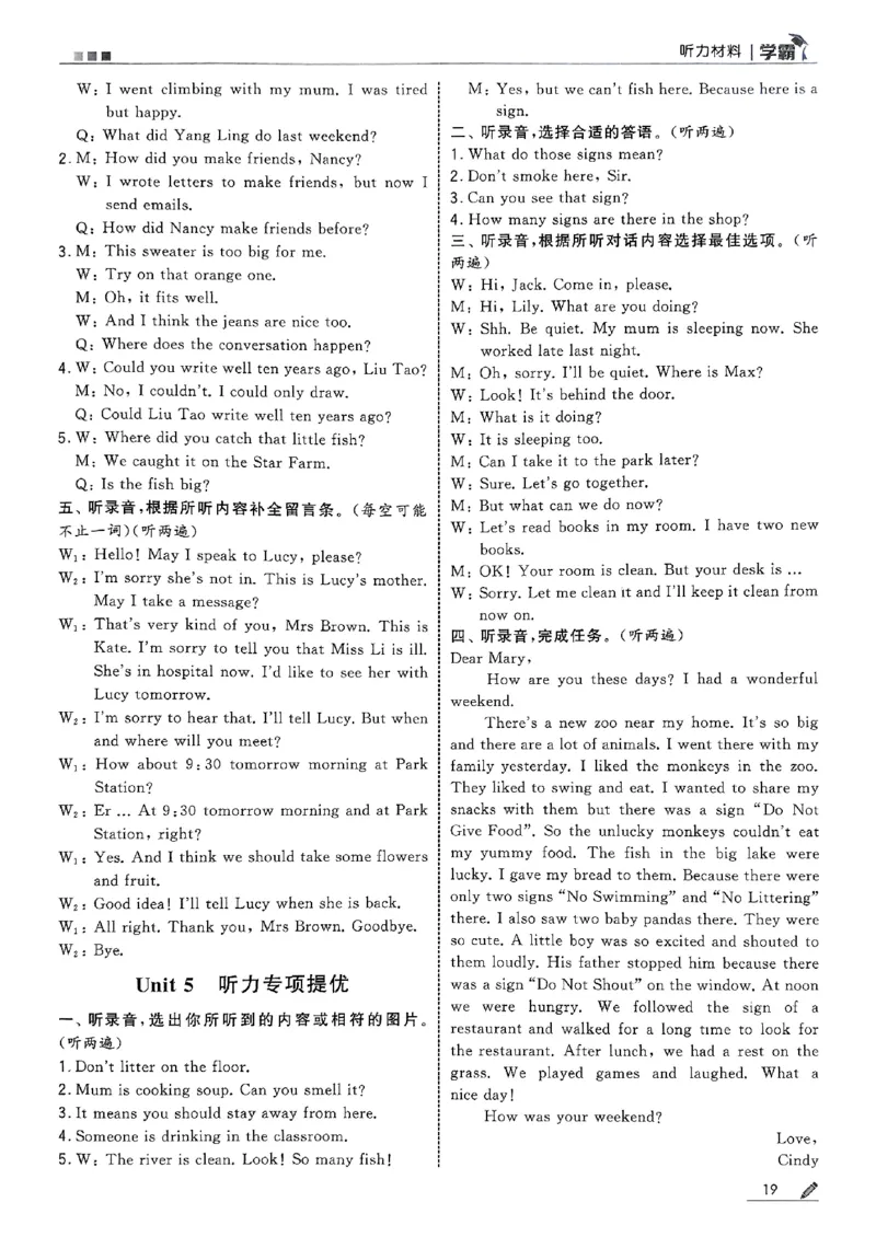 六年级英语上册译林版25秋《五星学霸》答案_25秋上册语数英《五星学霸》各版本🈴集_🔰25秋上册语数英《五星学霸》各版本🈴集。已分享_25秋《五星学霸》英语译林3-6上。已核对