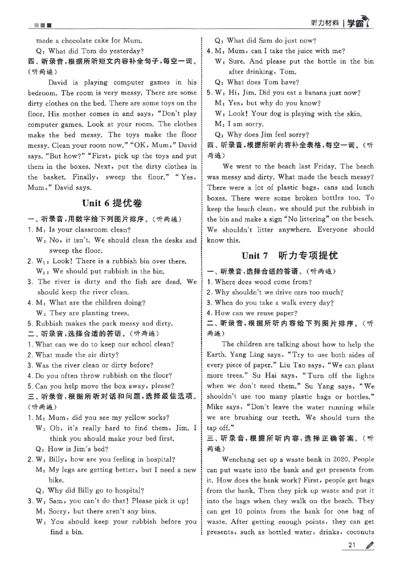 六年级英语上册译林版25秋《五星学霸》答案_25秋上册语数英《五星学霸》各版本🈴集_🔰25秋上册语数英《五星学霸》各版本🈴集。已分享_25秋《五星学霸》英语译林3-6上。已核对