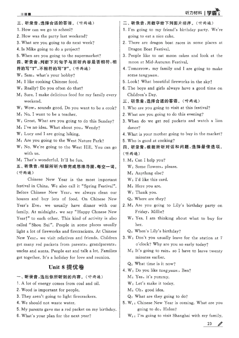 六年级英语上册译林版25秋《五星学霸》答案_25秋上册语数英《五星学霸》各版本🈴集_🔰25秋上册语数英《五星学霸》各版本🈴集。已分享_25秋《五星学霸》英语译林3-6上。已核对