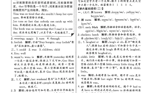 六年级英语上册译林版25秋《五星学霸》答案_25秋上册语数英《五星学霸》各版本🈴集_🔰25秋上册语数英《五星学霸》各版本🈴集。已分享_25秋《五星学霸》英语译林3-6上。已核对