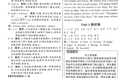 六年级英语上册译林版25秋《五星学霸》答案_25秋上册语数英《五星学霸》各版本🈴集_🔰25秋上册语数英《五星学霸》各版本🈴集。已分享_25秋《五星学霸》英语译林3-6上。已核对