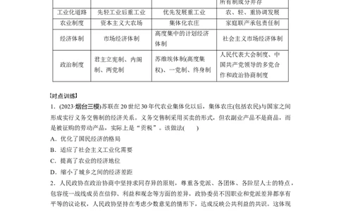 板块四　第十九单元　阶段贯通19　世界近现代史_07高考历史_2025年新高考资料_一轮复习_2025高考大一轮复习讲义+课件精准备考2025年新高三历史一轮复习备课课件（完结）