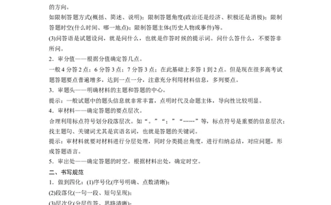 板块四　第十九单元　阶段贯通19　世界近现代史_07高考历史_2025年新高考资料_一轮复习_2025高考大一轮复习讲义+课件精准备考2025年新高三历史一轮复习备课课件（完结）