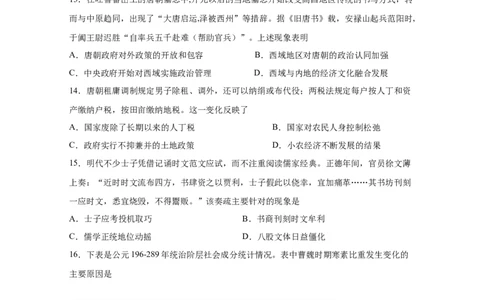 湖北省枣阳市第一中学2023届高三上学期8月月考历史试题_07高考历史_历史高考模拟题_新高考_2023年_湖北省枣阳市第一中学2023届高三上学期8月月考历史试题含答案