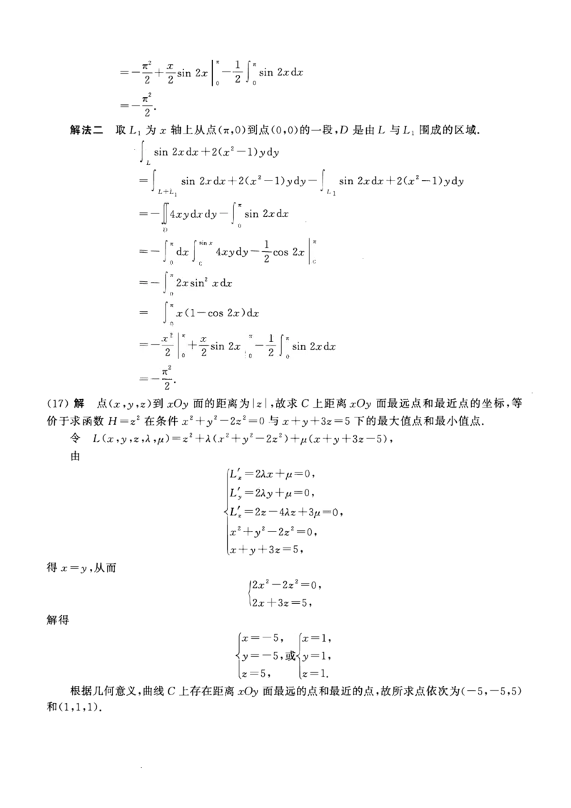 2008考研数一真题解析公众号&ldquo;考研小舟&rdquo;持续更新中公众号：考研小舟_27考研真题_考研数学一、二、三历年真题+考研数学资料（1994-2026）_考研数学真题（1987-2026）_数学一