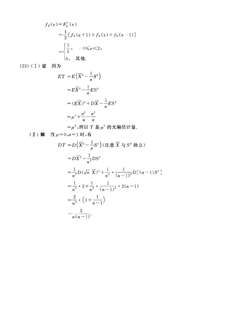 2008考研数一真题解析公众号&ldquo;考研小舟&rdquo;持续更新中公众号：考研小舟_27考研真题_考研数学一、二、三历年真题+考研数学资料（1994-2026）_考研数学真题（1987-2026）_数学一