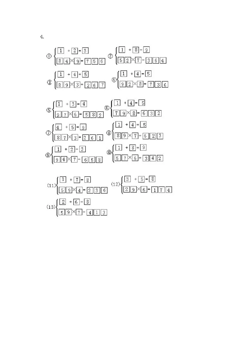 四年级上册数学奥数练习-第11课《填横式1》全国通用（PDF版，含答案）_奥数专题合集_H003小学奥数培训班课程+习题_1-6年级上下册奥数_四年级