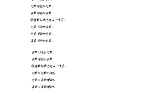 四年级上册数学奥数练习-第11课《填横式1》全国通用（PDF版，含答案）_奥数专题合集_H003小学奥数培训班课程+习题_1-6年级上下册奥数_四年级