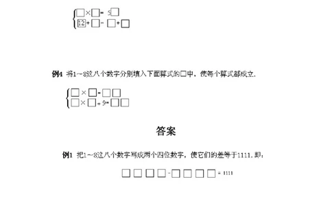 四年级上册数学奥数练习-第11课《填横式1》全国通用（PDF版，含答案）_奥数专题合集_H003小学奥数培训班课程+习题_1-6年级上下册奥数_四年级