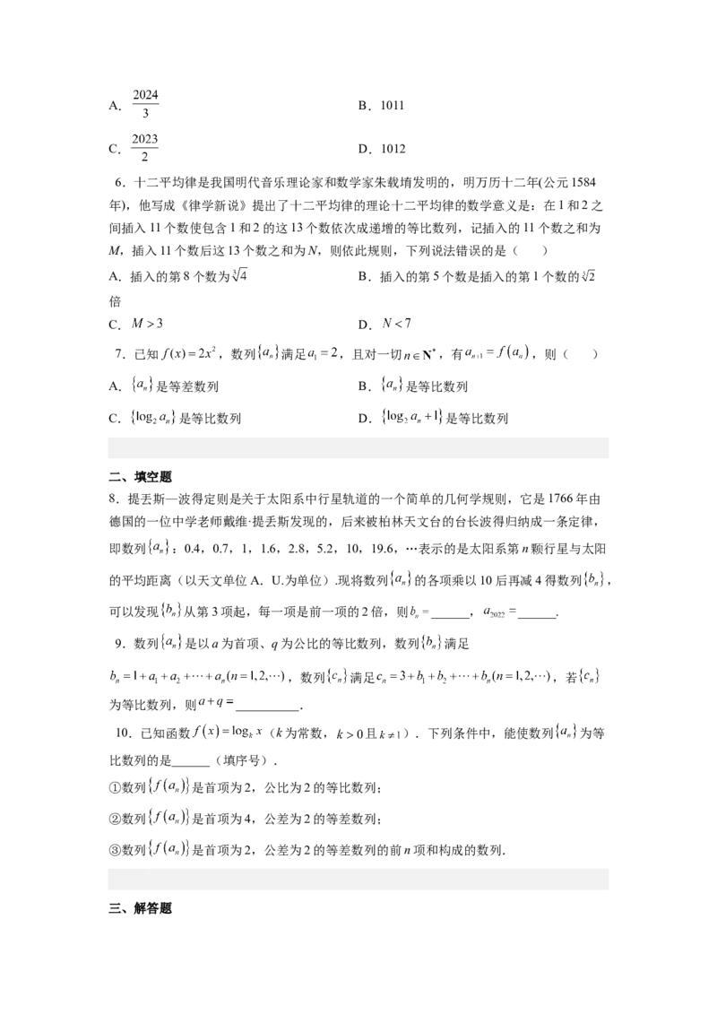 第03讲等比数列及前n项和（练）（原卷版）_02高考数学_通用版（老高考）复习资料_2023年复习资料_一轮复习_2023年高考数学一轮复习讲练测（全国通用）_专题07数列