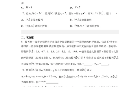 第03讲等比数列及前n项和（练）（原卷版）_02高考数学_通用版（老高考）复习资料_2023年复习资料_一轮复习_2023年高考数学一轮复习讲练测（全国通用）_专题07数列