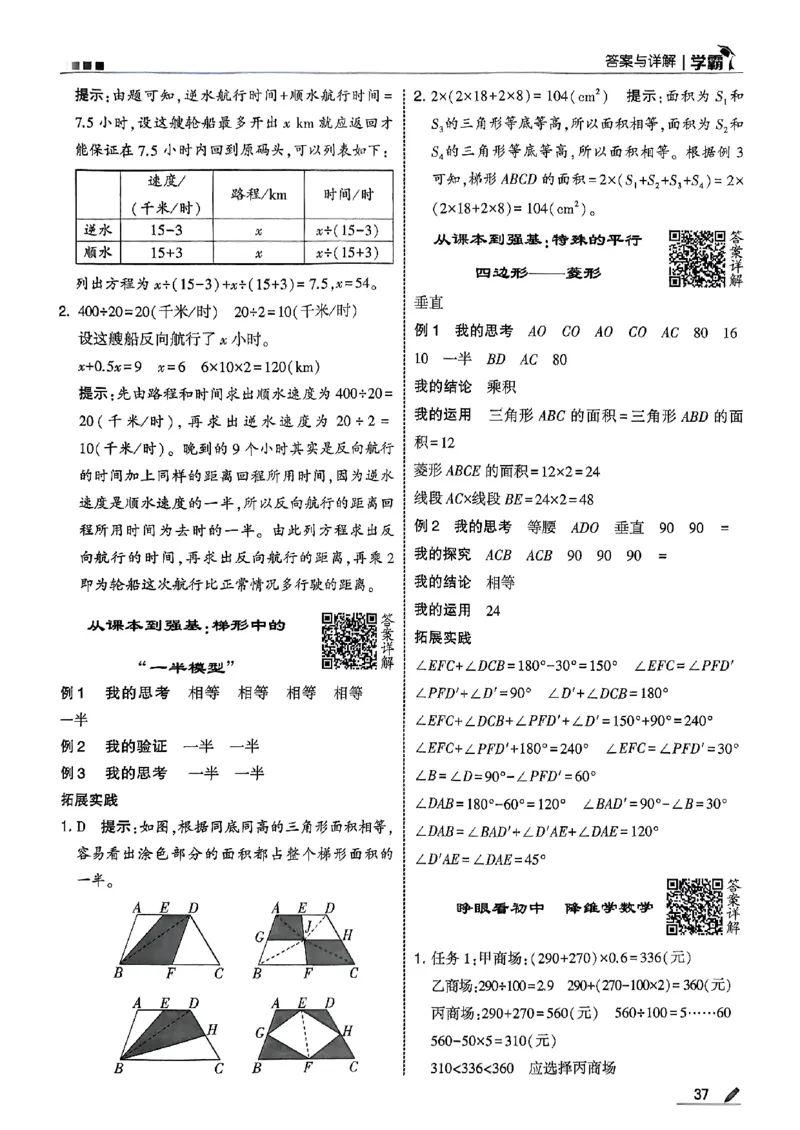 五星学霸五上答案解析数学人教_25秋上册语数英《五星学霸》各版本🈴集_🔰25秋上册语数英《五星学霸》各版本🈴集。已分享_25秋《五星学霸》数学人教1-6上。已核对
