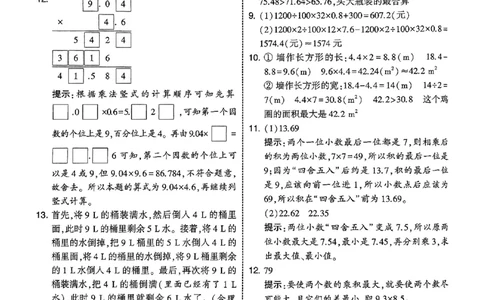 五星学霸五上答案解析数学人教_25秋上册语数英《五星学霸》各版本🈴集_🔰25秋上册语数英《五星学霸》各版本🈴集。已分享_25秋《五星学霸》数学人教1-6上。已核对